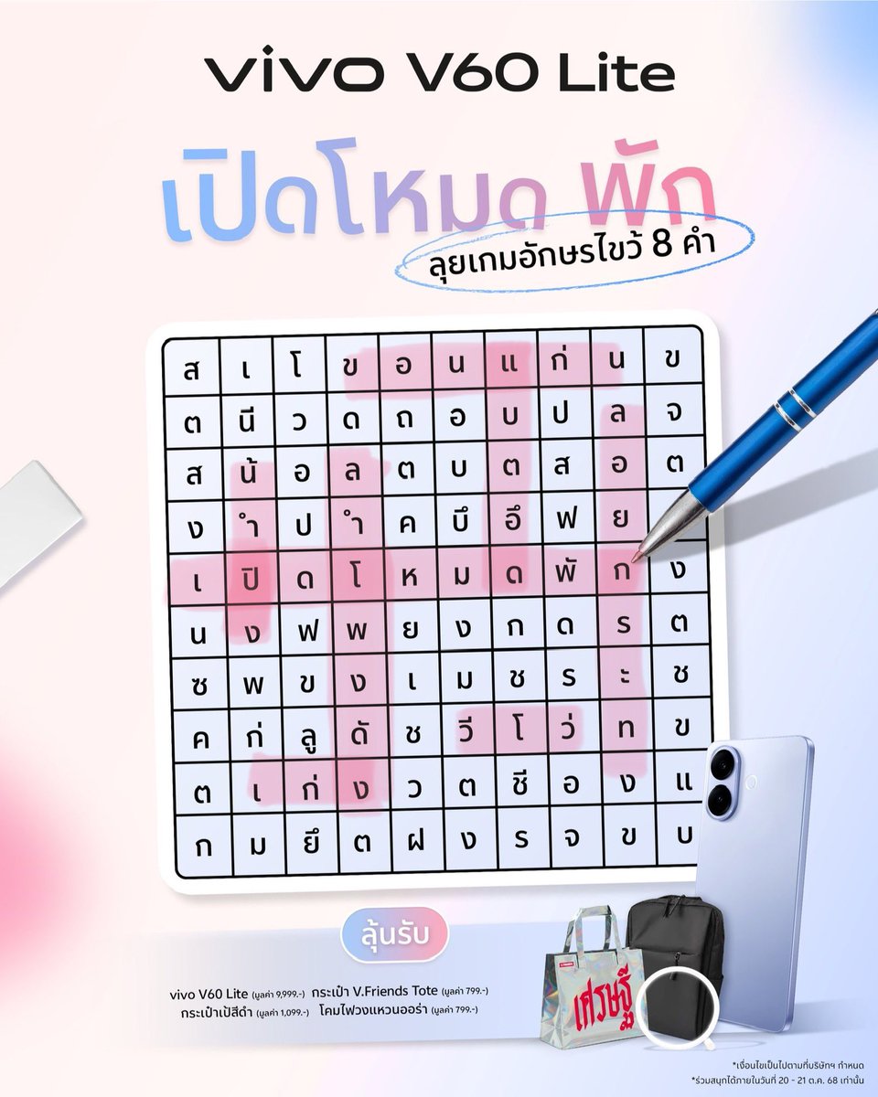 GR4CEZ's tweet image. ขอเป็นคนนั้น คนที่ได้วีโว่สุดคิ้วไปใช้ได้มั้ยจ้ะพี่จ๋า 🥹

1. วีโว่
2. แบตอึด
3. เปิดโหมดพัก
4. ลำโพงดัง
5. น้ำปิง
6. เก่ง
7. ลอยกระทง
8. ขอนแก่น

#vivoV60Lite #เปิดโหมดพักเลิกกั๊กแล้วลุยต่อ #NonstopFun