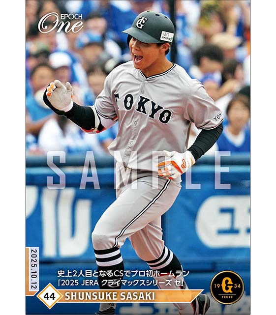 エポック社トレーディングカード【公式】 on X