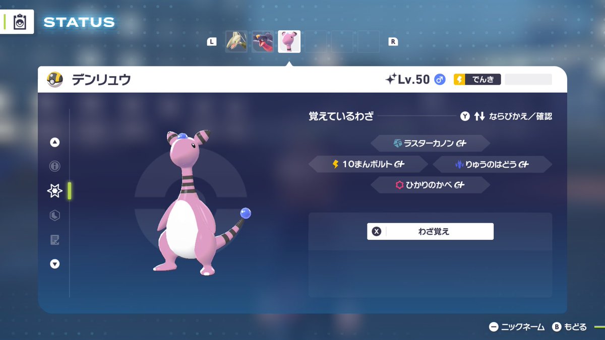 ポケモンZAランクマ、100回1位&amp;12連1位達成しました！
積み技+必中技でキルレを抑え、火力を出しつつ、メガシンカ込の数値で殴り合うといった感じです！
メガシンカエフェクトは無敵時間であり、交代3回+メガシンカを強く使い生存しながら相手を倒しに行くのが強かったです！