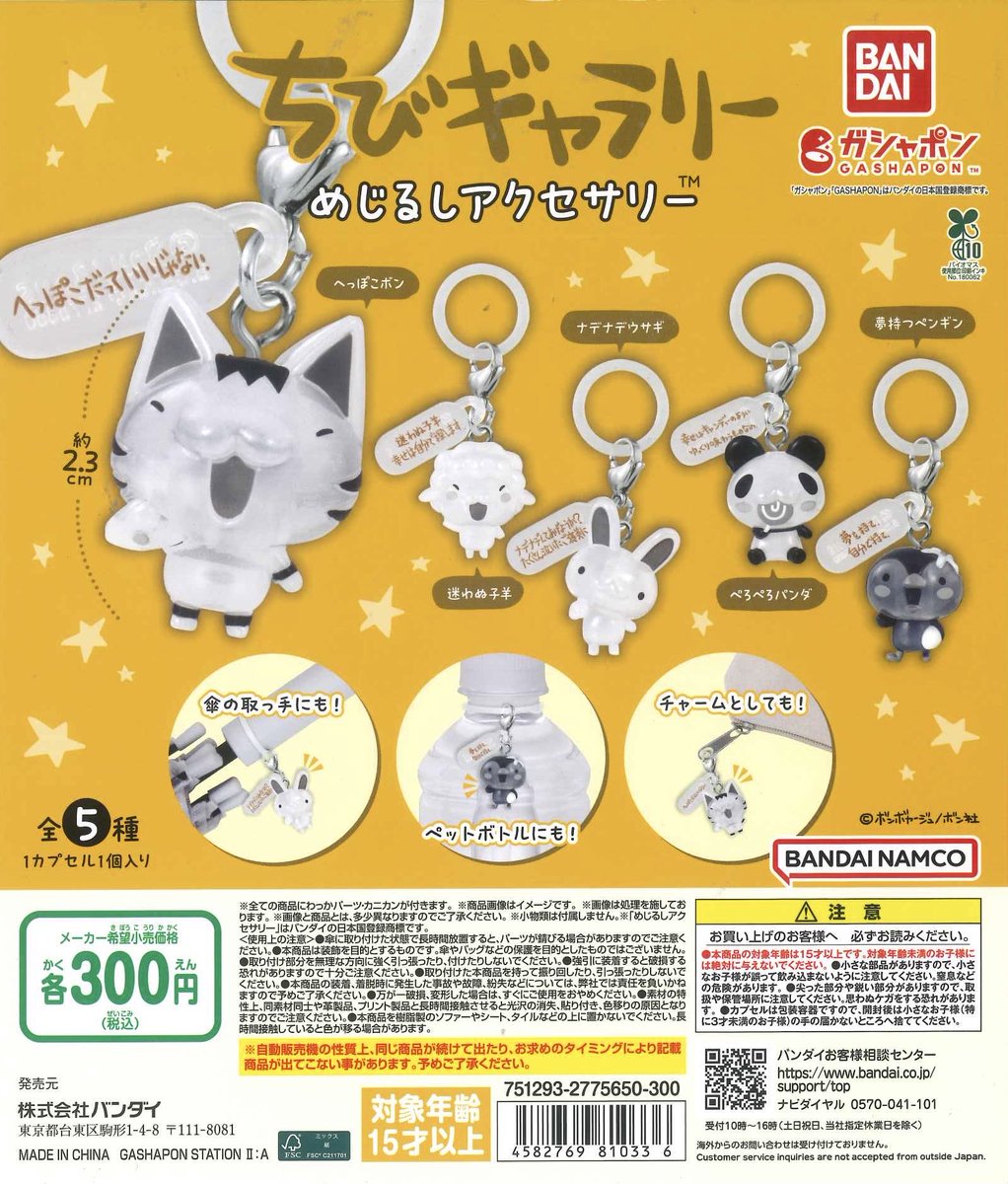 詰め放題C キャラクター C-plaゆめタウン呉店【公式】 on X