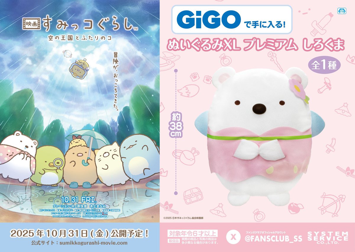 GiGOイオン札幌手稲駅前ショッピングセンター on X