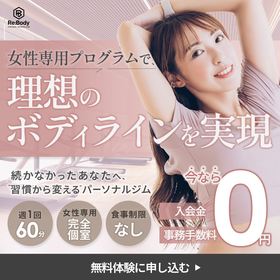 yukuyukuyuukuu's tweet image. ＼バナーをブラッシュアップしました🏋️‍♀️✨／
先日制作した、#MagNetコンペ のお題🧲
女性向けパーソナルジムバナーです💪🩷

昨晩、MagNetコミュニティ(@MagNet_creators )にて運営のまりさん(@marpeeeeeeei3 )・まゆさん(@m____webdesign )・まちさん(@3macchi…