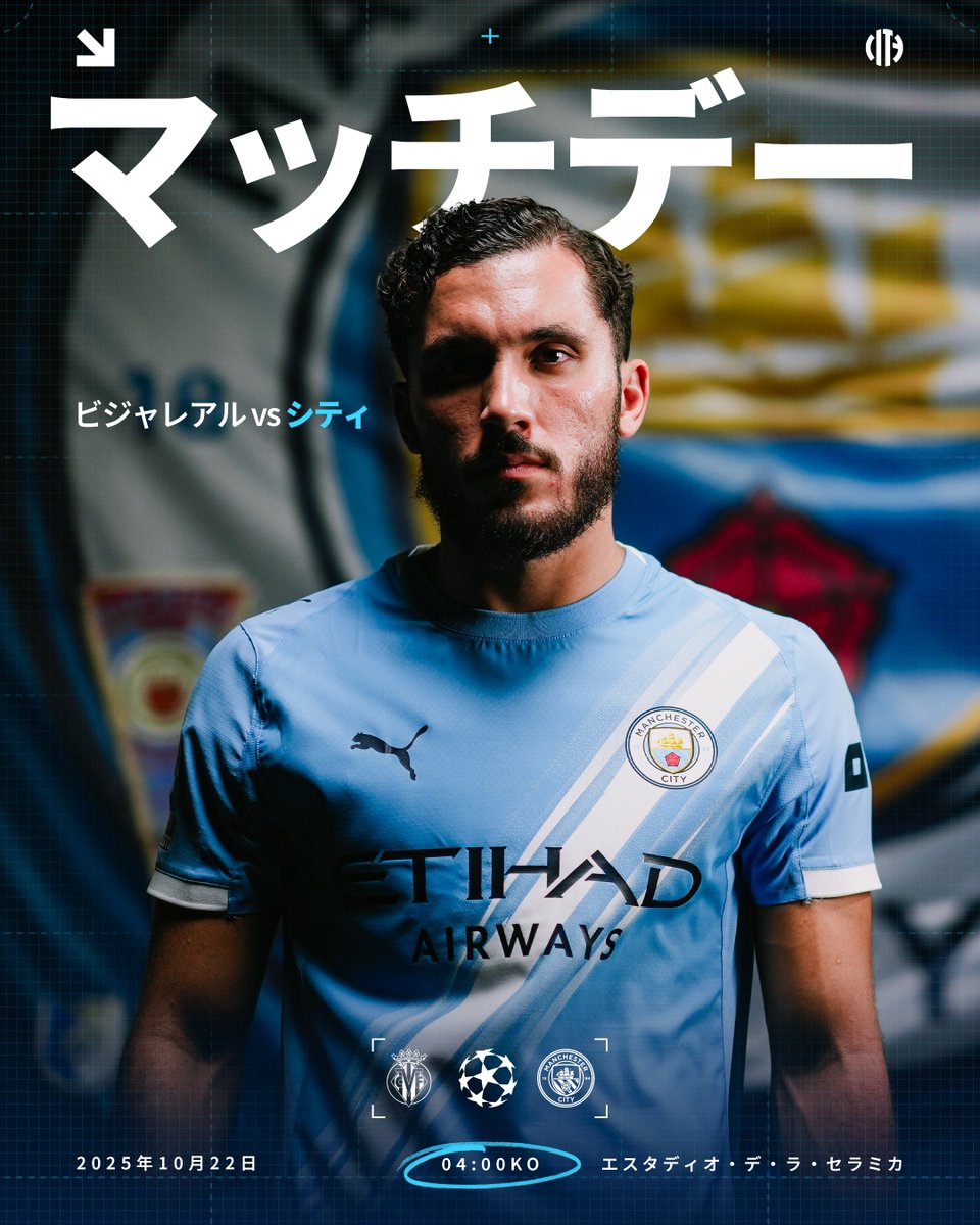 明日朝4時は #UCL 朝早いですが、応援よろしくお願いします🙌