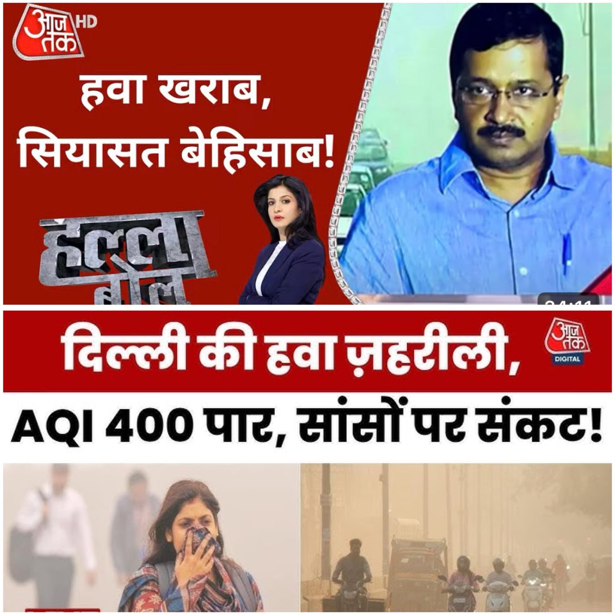 Arun2981's tweet image. Anjana Kashyap when AAP was in power 

I can bet she cant put Rekha Gupta photo like this