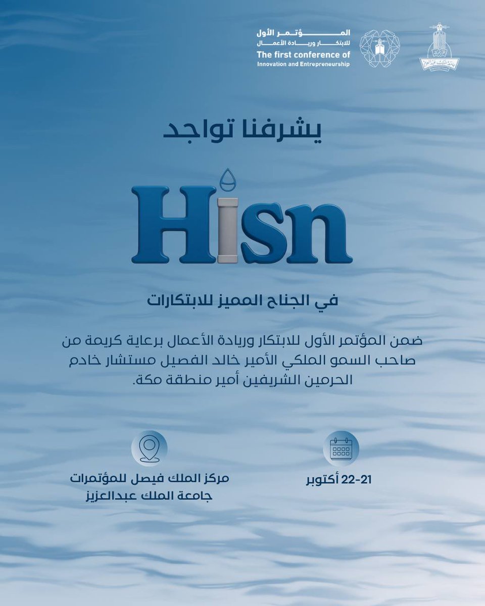 حصن | Hisn tweet media