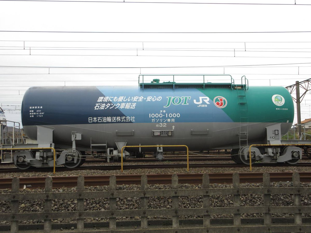 2025/10/21  配8790レ  熊谷タ→隅田川
EF210-117[新]+タキ1車+コキ1車

備考
タキ1000-1000隅田川展示回送