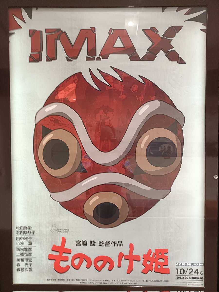 もののけ姫　カレンダー　希少品　未開封 もののけ姫 カレンダー 希少品 未開封