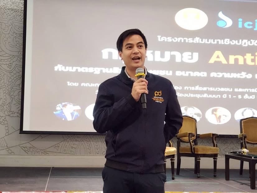 LookkateChonth1's tweet image. เมื่อวันที่ 17 ต.ค.ที่ผ่านมา คณะกรรมาธิการการพัฒนาการเมือง การสื่อสารมวลชน และการมีส่วนร่วมของประชาชน สภาผู้แทนราษฎร ร่วมกับคณะกรรมการนักนิติศาสตร์สากล (ICJ) จัดงานเสวนา “กฎหมาย Anti-SLAPP กับมาตรฐานสิทธิมนุษยชนสากล อนาคตความหวัง เสรีภาพในการแสดงออก”…