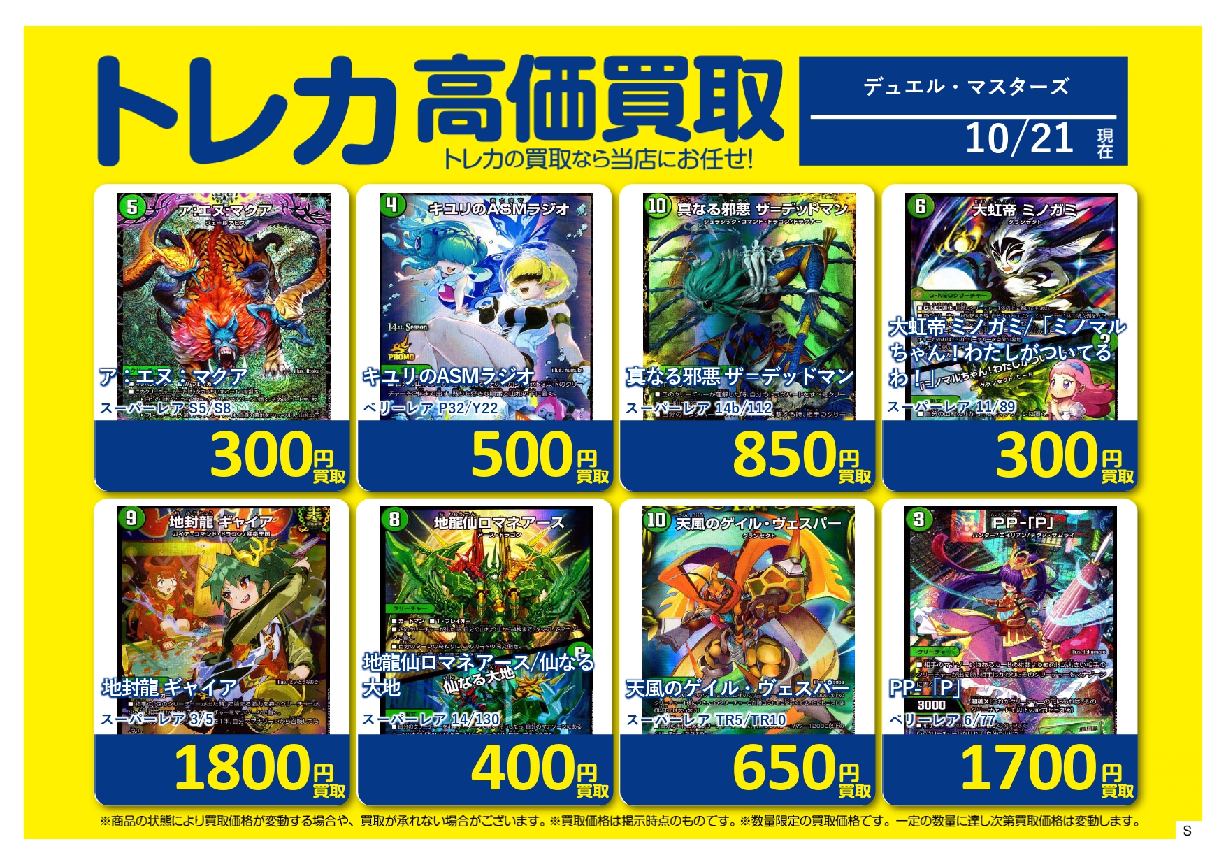 デュエルマスターズ まとめ売り　1000枚以上 デュエルマスターズ☆カードまとめ売り デュエマ まとめ売り ZX