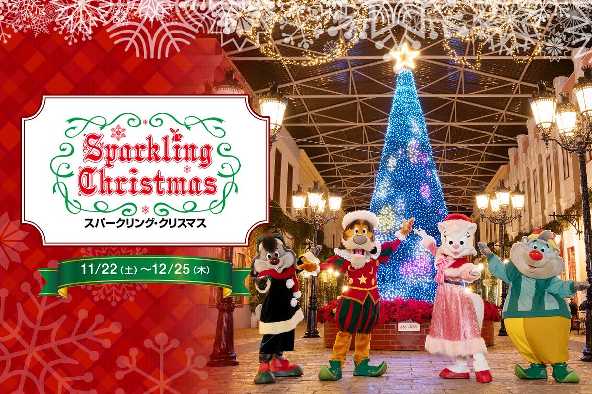 オラ♪こんにちは🌟
じゃん！⸜(* ॑꒳ ॑*  )⸝ お知らせです🎁🎅🏻
「スパークリング・クリスマス」を11/22(土)から開催します❄️

きらきら綺麗なツリーが登場🎄✨仲間たちもクリスマスのコスチュームを着ておめかしするよꕤ楽しみだね〜！( 　ˆᵕˆ )っparque-net.com/special/winter…