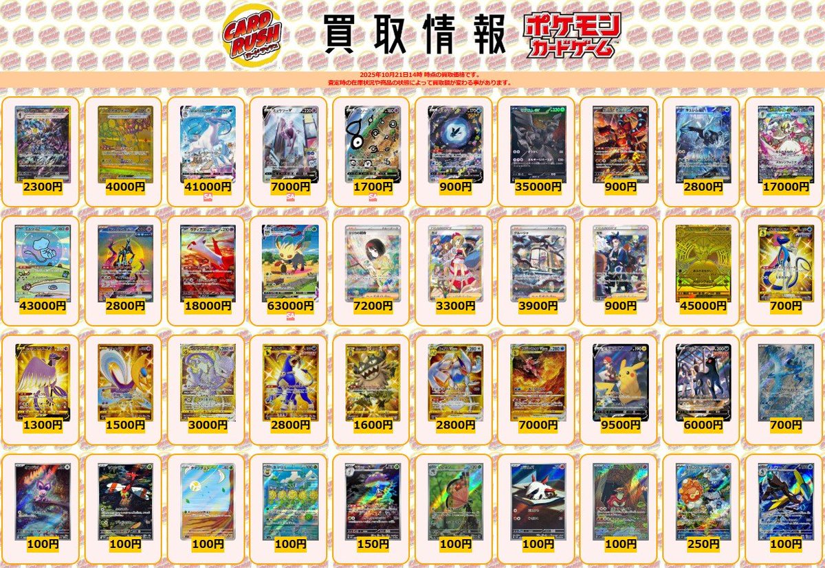 カードラッシュポケモンカード on X