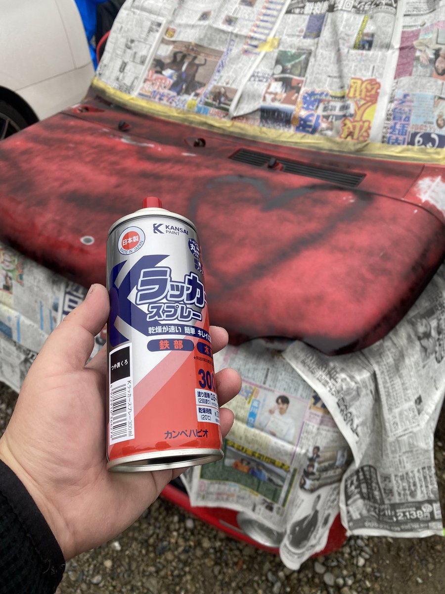 破壊王出たすぎて。
破壊王に憧れすぎて。
先輩の弟の車勝手にラッカーで塗ってごめんなさい。