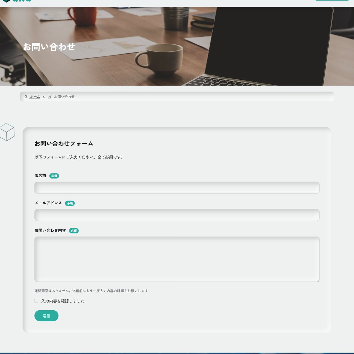 build_suzuki's tweet image. お問い合わせフォーム設置完了!
SSGFormを使用しました。
併せてGitHub Actionsも設定。静的サイトでここまでできるのは面白い。
Astro × microCMS × SSGform × Bootstrap × GitHub Actions