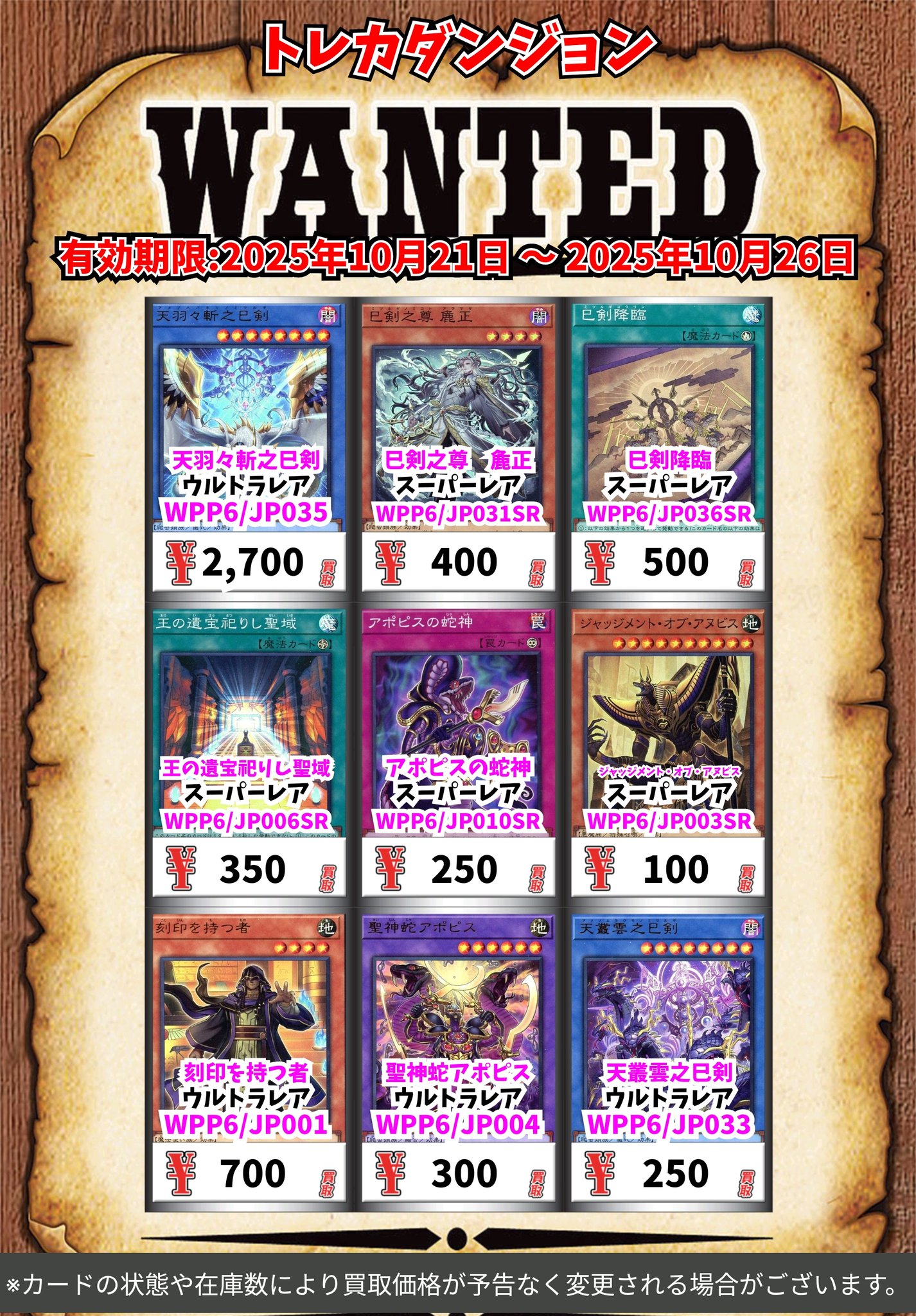 S32 遊戯王 スーパーレア以上 まとめ売り【約10000枚】 S32 遊戯王