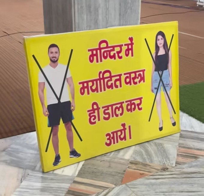 Bsk__official's tweet image. वैष्णो देवी की यात्रा का सम्मान करें 🙏
माँ के दरबार में
सब मिलकर इस पवित्र स्थान की पवित्रता बनाए रखें। 🙏
माँ वैष्णो देवी यात्रा के दौरान सादे और ढके हुए कपड़े पहनना श्रद्धा का प्रतीक है। यह हमारी आस्था है 🙏
@smvduofficial
@DMReasi
@OfficeOfLGJandK
#VaishnoDevi #DressCode