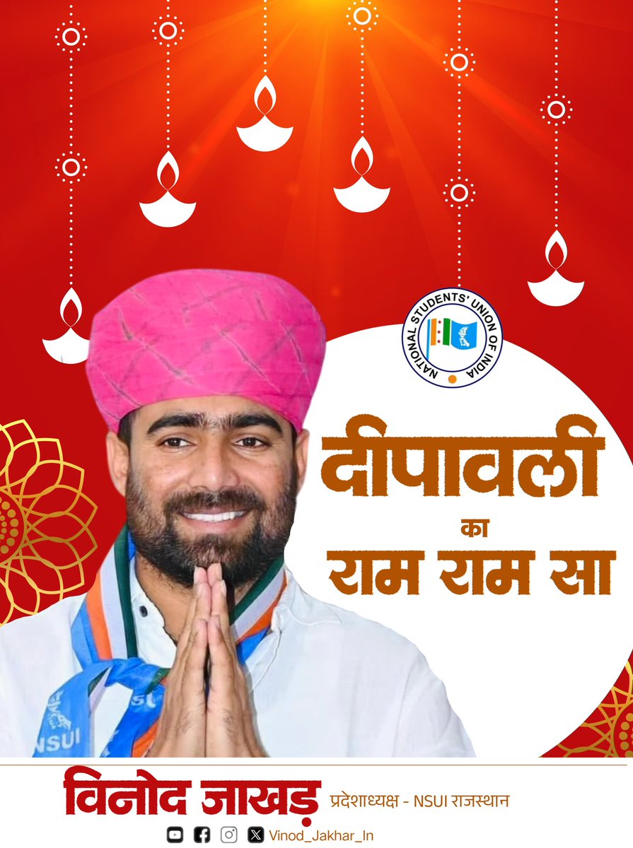दीपावली का राम राम सा 🙏