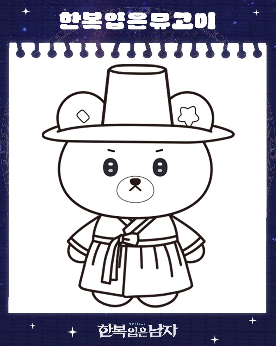 [EVENT]
한복 입은 뮤고미 콘테스트🎨

#한복입은뮤고미 #뮤지컬 #한복입은남자 

📍이벤트 안내 
- 이벤트 기간: 10월 21일(화)~10월 26일(일)
- 당첨 인원: 3명
- 경품: <한복 입은 남자> 12월 5일(금) 7시30분 공연 R석 초대권 (1인 2매)
- 당첨 발표: 10월 27일(월) 당첨자 개별 DM