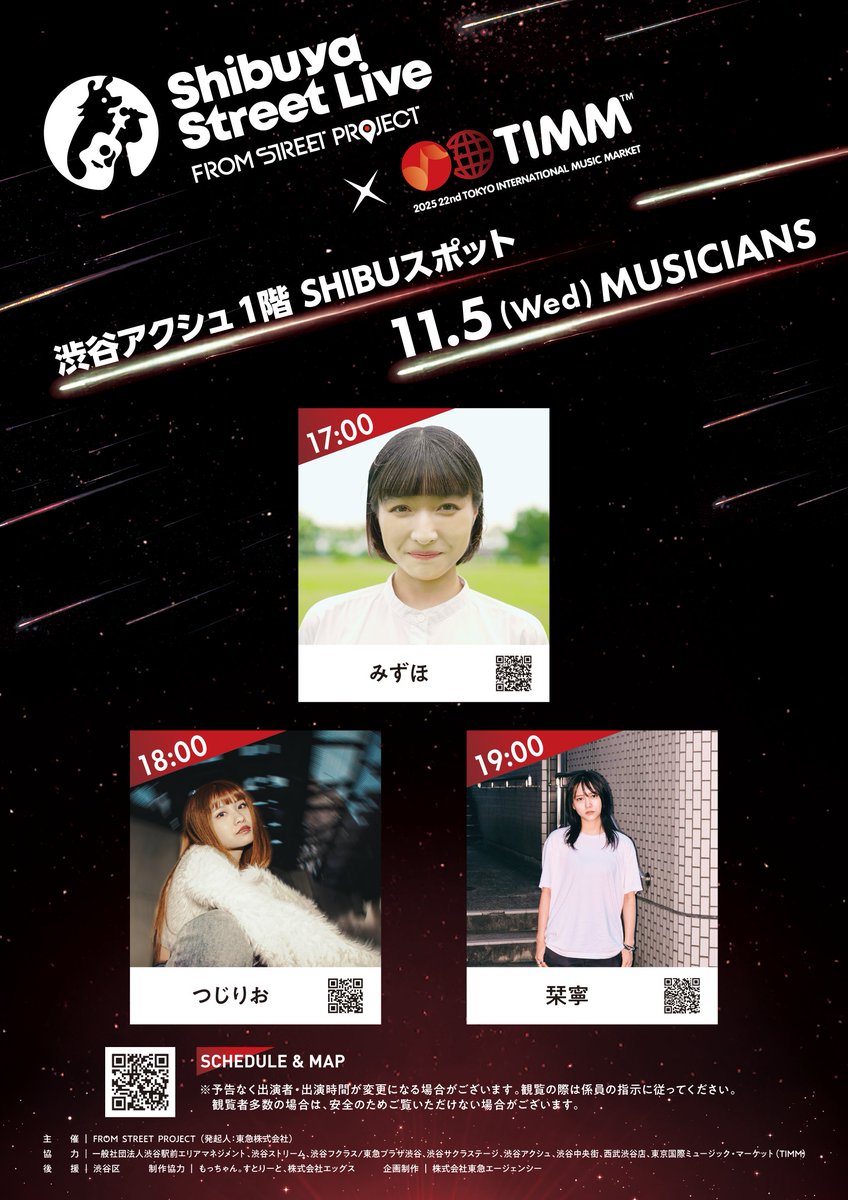 ／
📢【Shibuya Street Live×TIMM2025】
11/5(水))出演者紹介
＼

📍場所：渋谷アクシュ 1階 SHIBUスポット
17:00～みずほ（<a href="/MIZUHO_ssw_dayo/">みずほ</a>）
18:00～つじりお(<a href="/Tsuji_Rio/">つじりお</a>)
19:00～栞寧(<a href="/1019shione/">栞寧</a>)
　
▽詳細はこちら
note.com/streetlive109/…