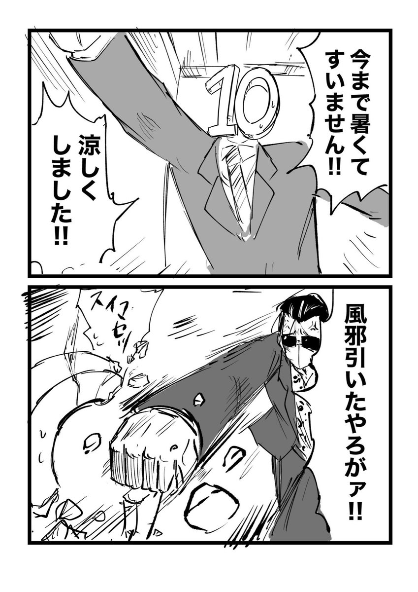 10月君急に寒すぎない？