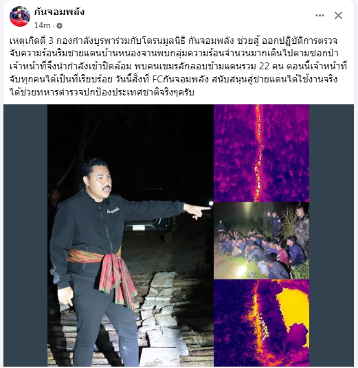 Cambodians say "Don't Thai To Me" online, yet in reality, Cambodians cross the border into Thailand secretly.  What the hell is going on? Huh..Khmer? Stop Cambodia's lies to the world.
#TruthFromThailand 
#cambodiascammer