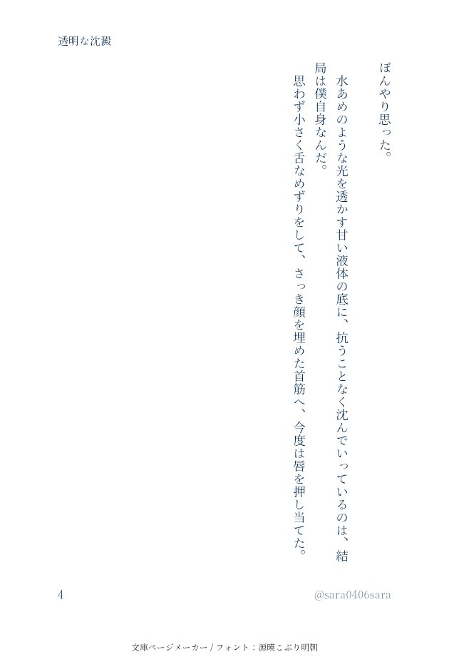 綾仙
｢透明な沈澱｣

付き合ってまだ日が浅い頃の綾仙を考えるのが最近楽しい🍀

全4p