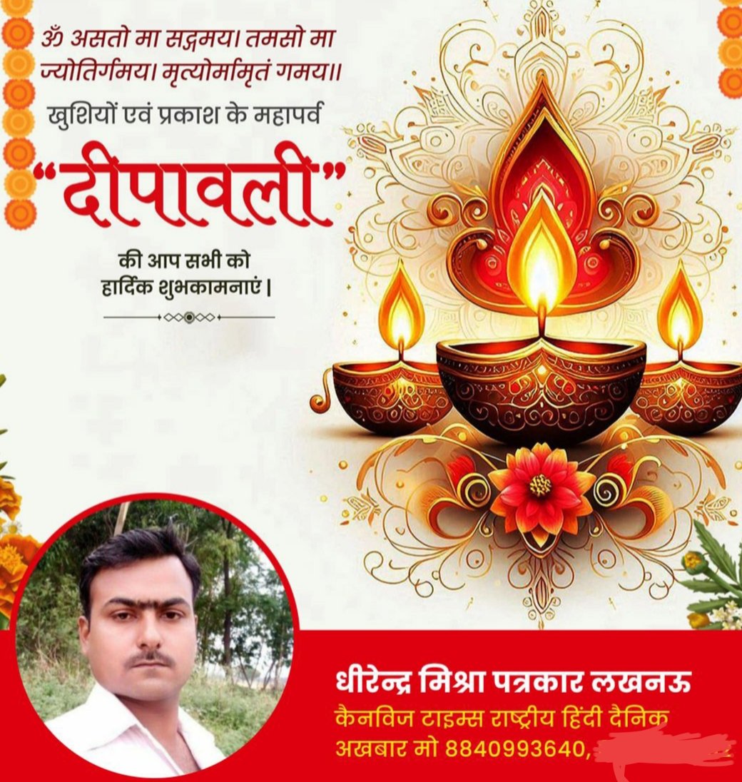 #शुभ_दीपावली