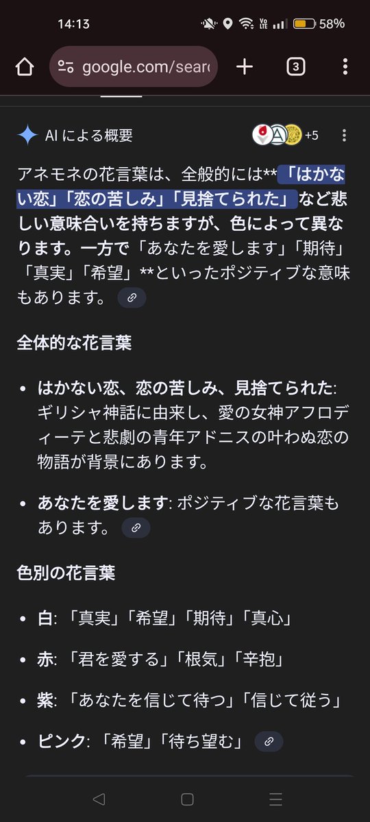 先日、仕事の昼休みにいつものようにBAND-MAIDの全ての曲のプレイリストを聴いていたら、何百回も聴いたある曲が急に刺さって1人泣いてしまった…

「anemone」

色によって花言葉が違うようですが、何色をイメージして歌詞を書かれたのか…

コレだから #BANDMAID はやめられないし、やるしかないんだ