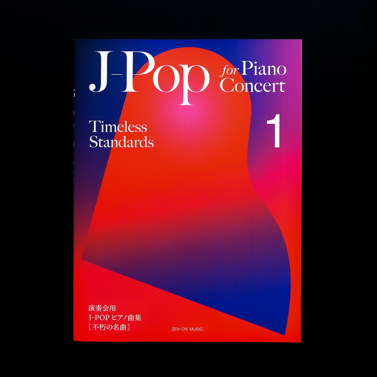 himaraya_design's tweet photo. 〈works〉
J-Pop for Piano Concert
[Timeless Standards] 1
[Timeless Standards] 2

art direction+design:安達さや香
client:全⾳楽譜出版社

演奏会用J-POPピアノ曲集（1,2）のデザインをしました。

全音オンラインショップはこちら↓
https://t.co/G8KLxt25ow
https://t.co/577egjG0vQ https://t.co/j0RucXkCGx