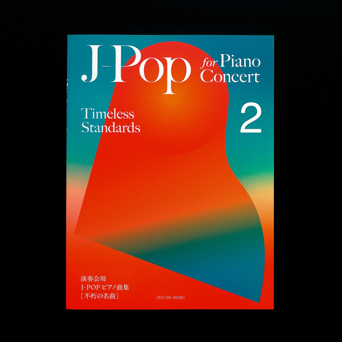 himaraya_design's tweet photo. 〈works〉
J-Pop for Piano Concert
[Timeless Standards] 1
[Timeless Standards] 2

art direction+design:安達さや香
client:全⾳楽譜出版社

演奏会用J-POPピアノ曲集（1,2）のデザインをしました。

全音オンラインショップはこちら↓
https://t.co/G8KLxt25ow
https://t.co/577egjG0vQ https://t.co/j0RucXkCGx