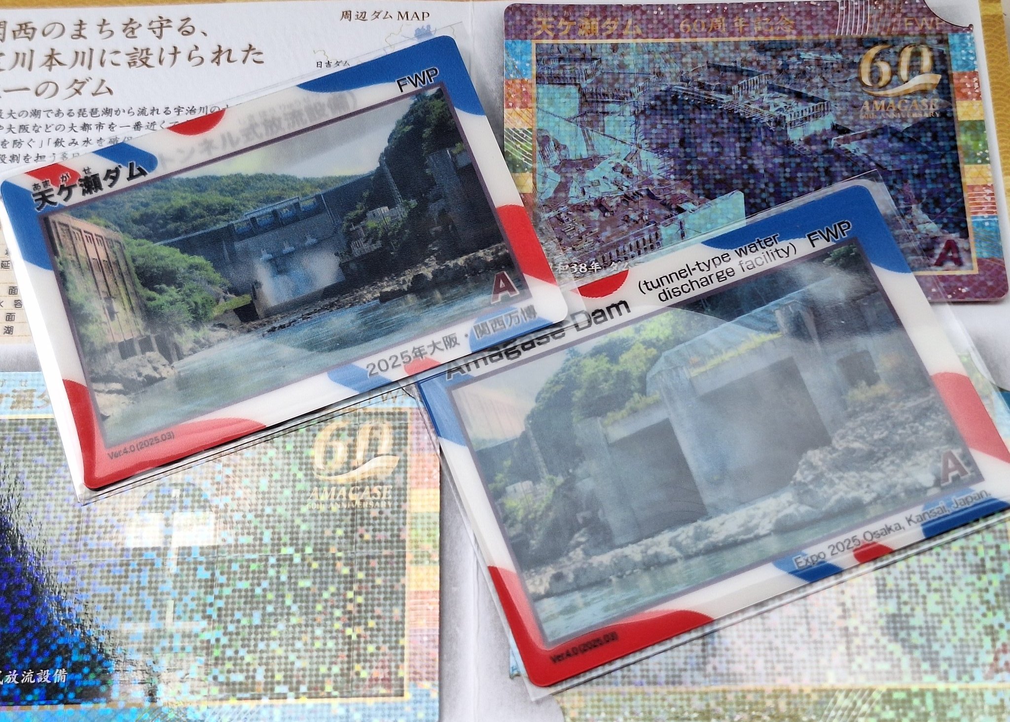 ダムカード39枚セット ぱせり on X: 