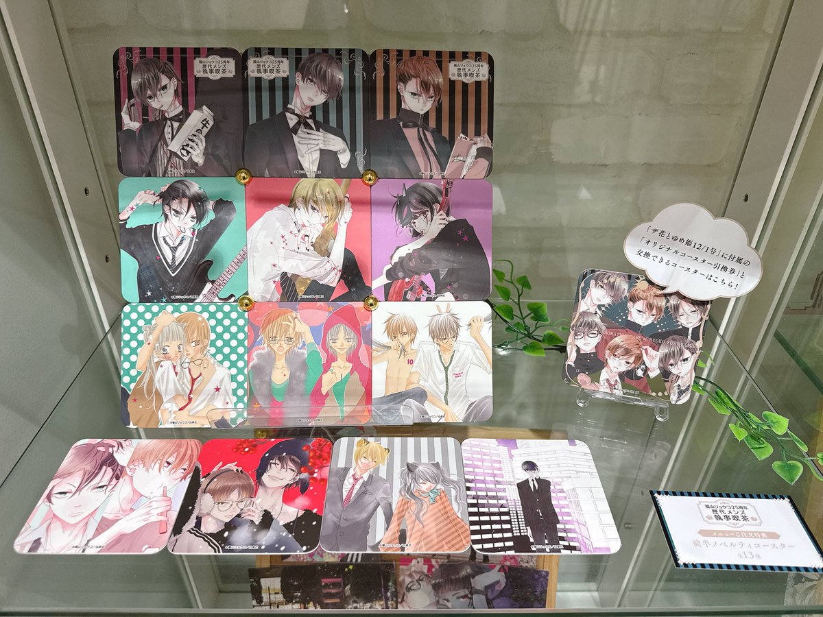 福山リョウコ 歴代メンズ執事喫茶 コラボカフェ グリーティングカード