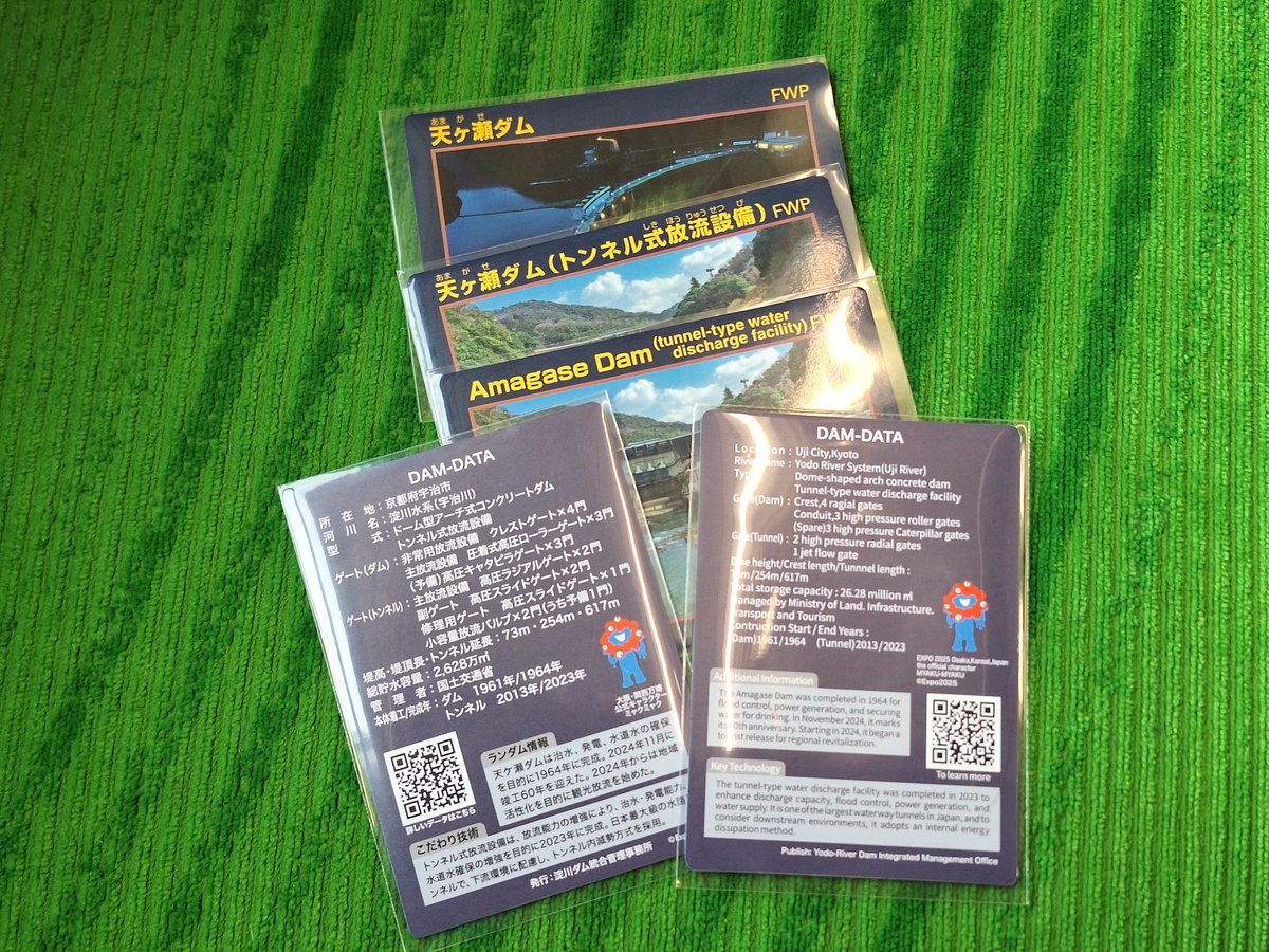 新品　ダムカード　コレクター必見　大量セット ぱせり on X: 