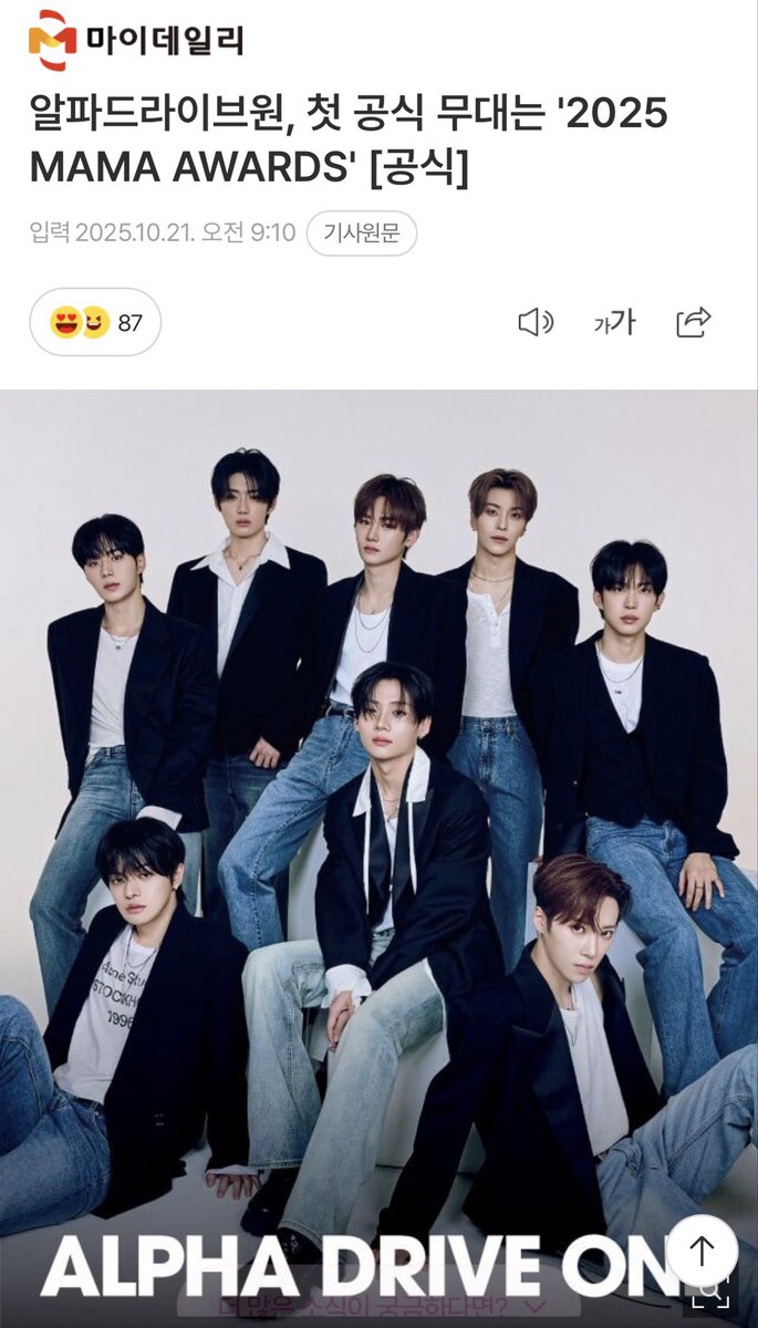 ALD1_GLOBAL's tweet photo. [NEWS] 251021 | NAVER

“ALPHA DRIVE ONE's First Official Stage is '2025 MAMA AWARDS' [Official]”

— Article Translation

The new boy group ALPHA DRIVE ONE (ALD1) is set to perform at the '2025 MAMA AWARDS.'

ALPHA DRIVE ONE (Junseo, Arno, Leo, Geonwoo, Sangwon, Xinlong, Anxin, Sanghyeon) will stand on stage as a Chapter 1 Performing Artist at the '2025 MAMA AWARDS,' which will be held at the Kai Tak Stadium in Hong Kong on November 28th.

ALPHA DRIVE ONE, which has already proven its overwhelming global influence by creating various buzz and setting records, is taking a historic first step by confirming a 'worldwide scale' debut performance. As this is their first official meeting with global fans since the team's formation, attention from fans all over the world is focused on them.

With this debut stage, ALPHA DRIVE ONE is expected to announce the arrival of a massive global K-POP rookie and deliver overwhelming emotion to the global fans who have supported their journey toward their dream. In particular, they are expected to captivate the stage with perfect teamwork and powerful performances as 'one team'.

Meanwhile, ALPHA DRIVE ONE stands for ▲ALPHA (goal for the best), ▲DRIVE (passion and drive), and ▲ONE (one team), embodying a strong ambition to deliver 'K-POP catharsis' on stage.

🔗 https://t.co/goMjfPPwF9

#ALPHADRIVEONE #ALD1 #알파드라이브원
