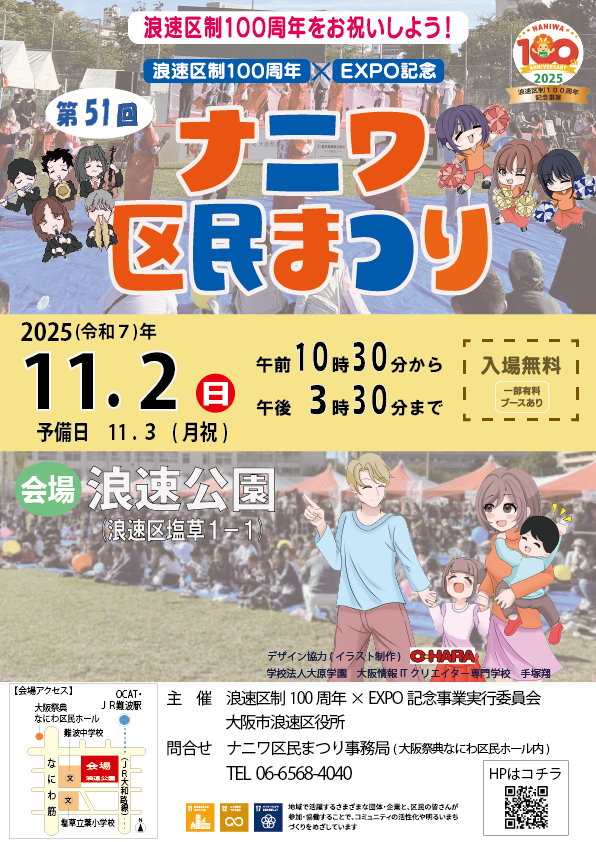 angelroad7's tweet photo. ／
イベントのお知らせ
＼
2025年11月2日（日）に開催される「第51回ナニワ区民まつり」に出展します！土庄町の旬を持って、大阪の皆さんに会いにいきますので、ぜひご来場ください♪
お待ちしております～～☺！
＃小豆島　＃土庄町　＃ナニワ区民まつり https://t.co/LeVP6Zyewq