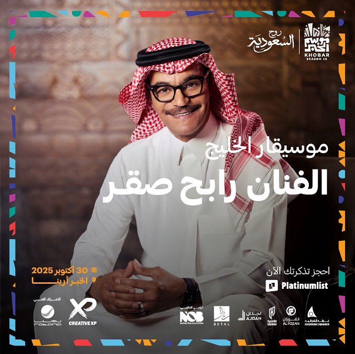 متوفرة تذاكر حفل الفنان رابح صقر في الخبر 😍

متاحه لدينا تذاكر رابح صقر وبضمان كامل للدخول 🔥

سارعوا بحجز تذاكركم  الآن عبر الرابط في البايو 👆🏻
#رابح_صقر_في_الخبر