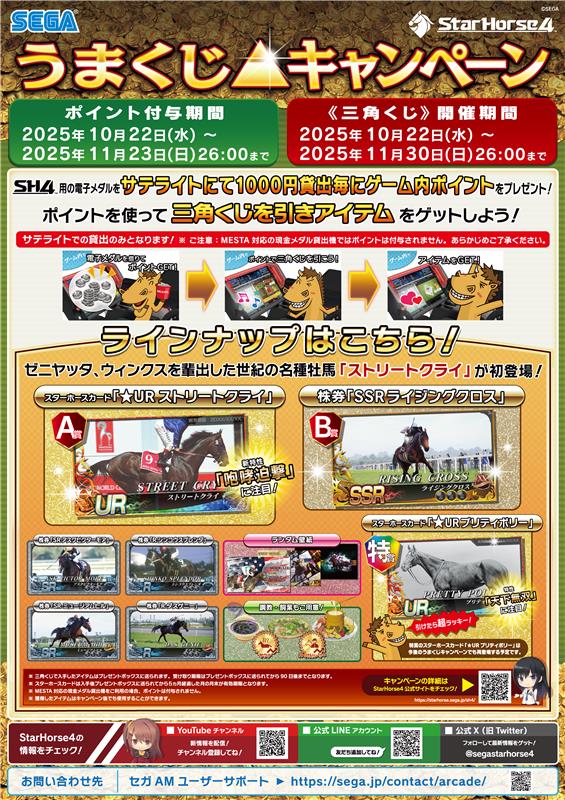 公式】ラウンドワン アーケード (@round1_game) / Posts / X