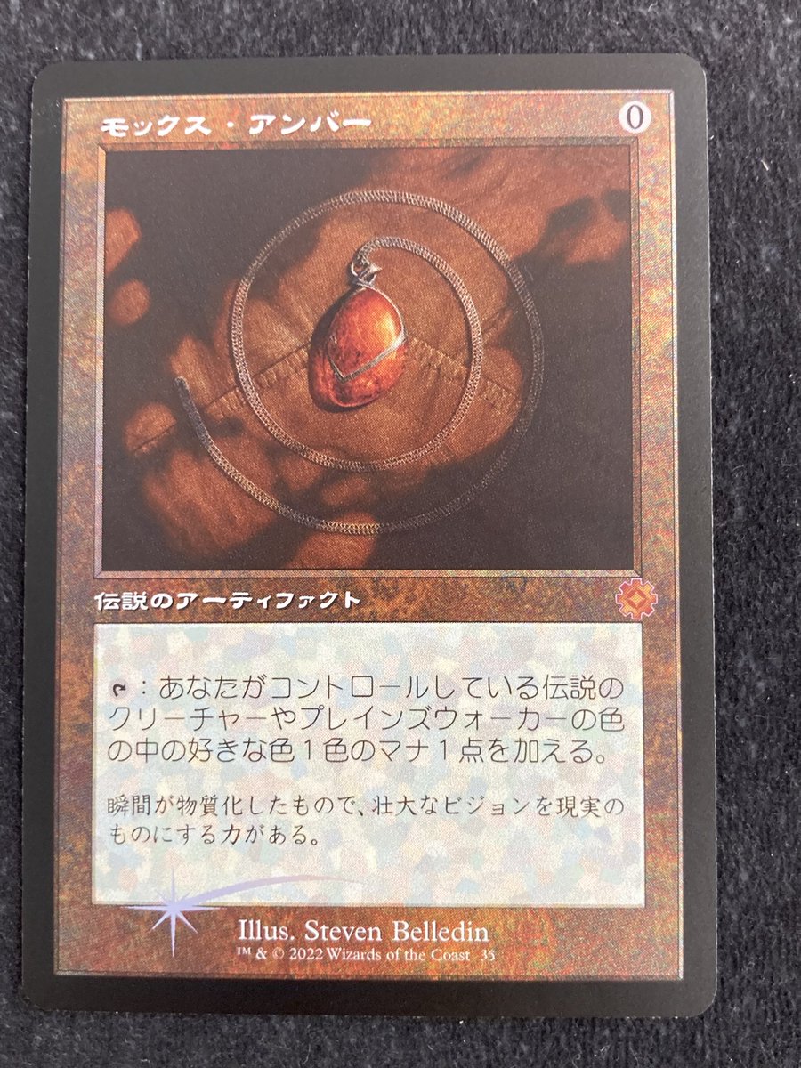 モックス・アンバー 伝説のアーティファクト キズ有り特価】 モックス・アンバー (BRR)(Foil) が入荷しました