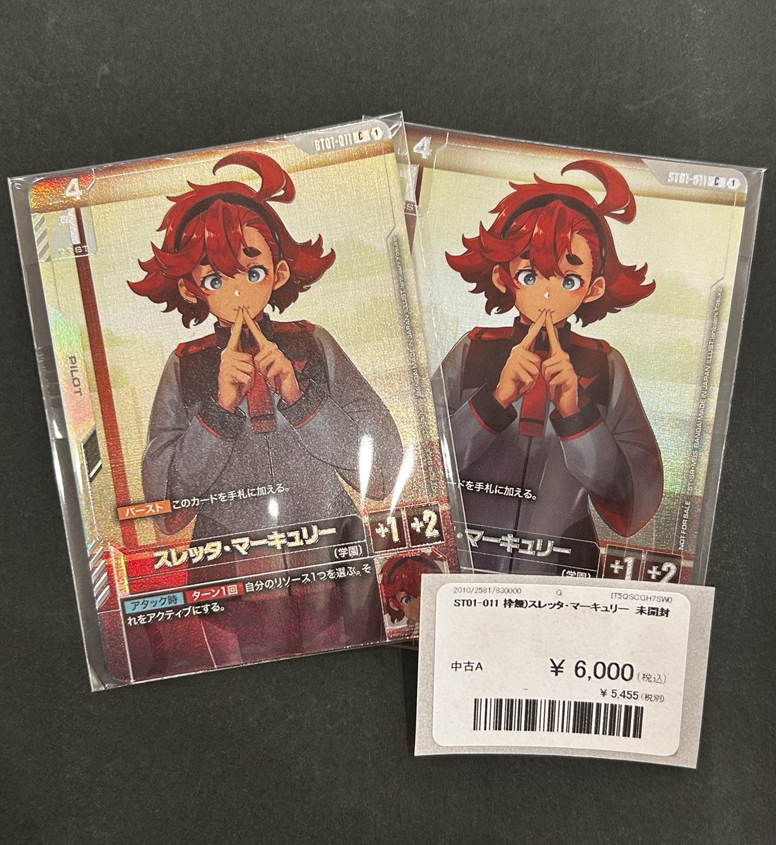 ニュータイプチャレンジ - Search / X