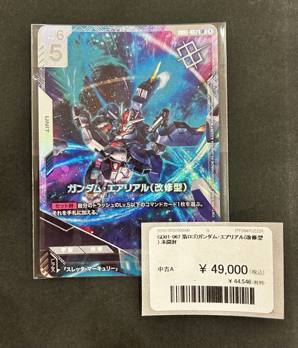 ニュータイプチャレンジ - Search / X