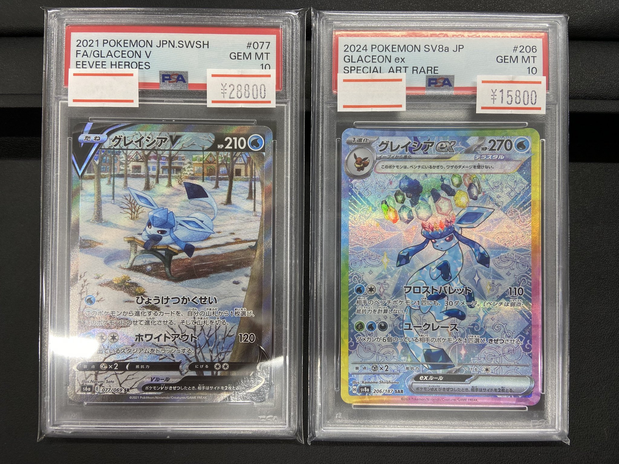 2021 グレイシアV PSA 10 イーブイヒーローズ カードショップランス on X: 
