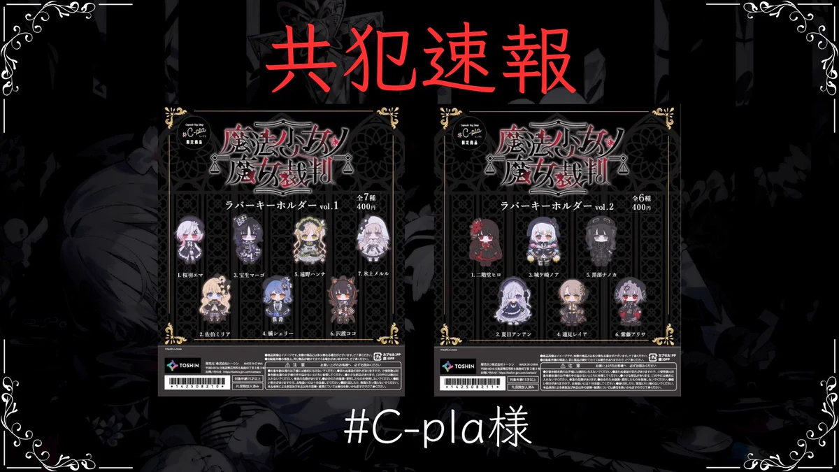 魔法少女ノ魔女裁判 公式 on X: 