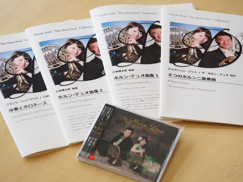 来週30日に金沢市アートホールにて、名古屋フィルハーモニー交響楽団首席ホルン奏者の安土真弓さんのリサイタルが開催されます。
是非会場にお越し下さい！

会場では安土さんがメンバーを務めるザ・ホルン・デュオのCDや楽譜も販売します！

オンライン販売はコチラから
windsstyle.cart.fc2.com/?word=Horn+Duo