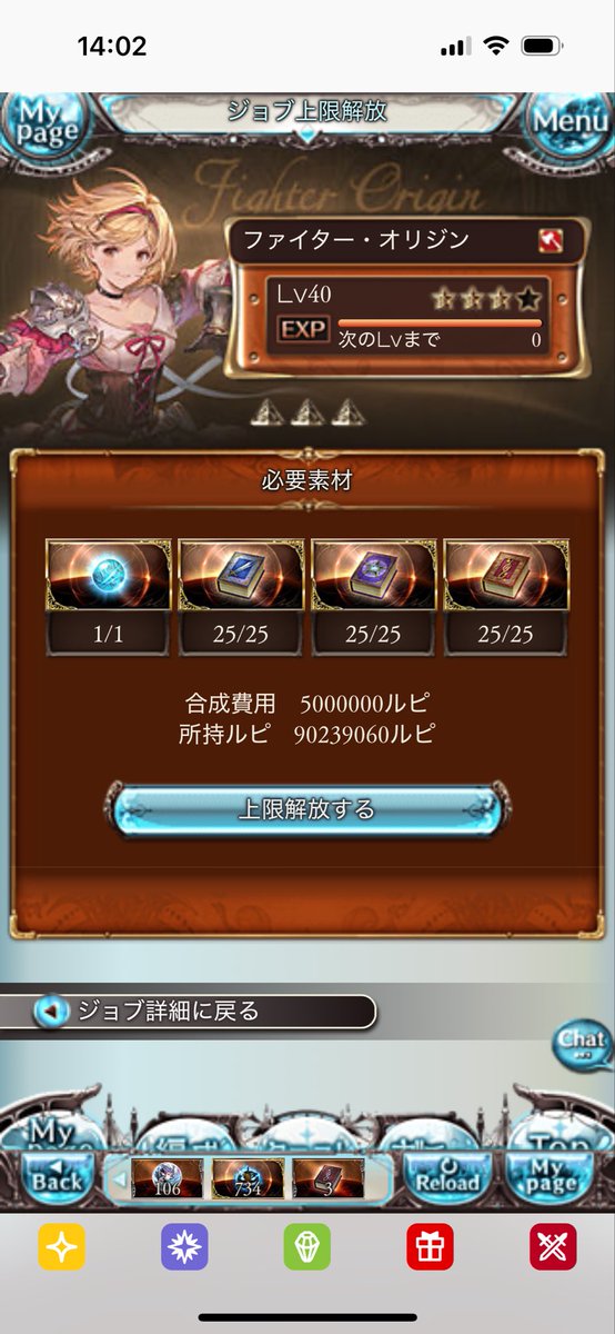 PSO2_seraph's tweet image. グラブル頑張りﾂｲｰﾖ失礼します