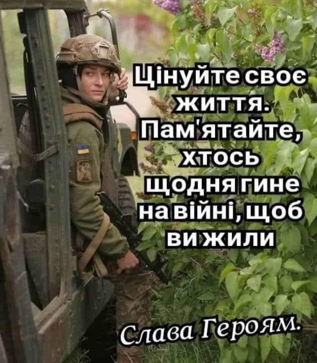 Нехай сьгодні вам доля всміхається і все задумане збувається.
Раночку, шановні !
І нехай повернеться до к@ц@пів все те горе, яке вони заподіяли нам !