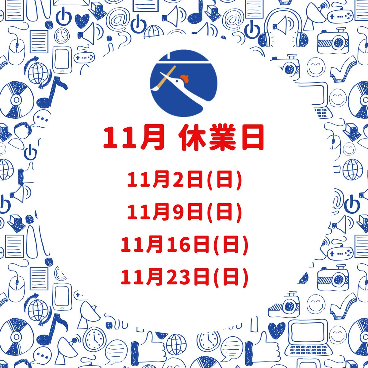 kakubundo151's tweet photo. ※11月休業日のお知らせ※

11月の休業日は、

11月2日（日）

11月9日（日）

11月16日（日）

11月23日（日）

となります。よろしくお願いいたします。 https://t.co/e9wKOauje8