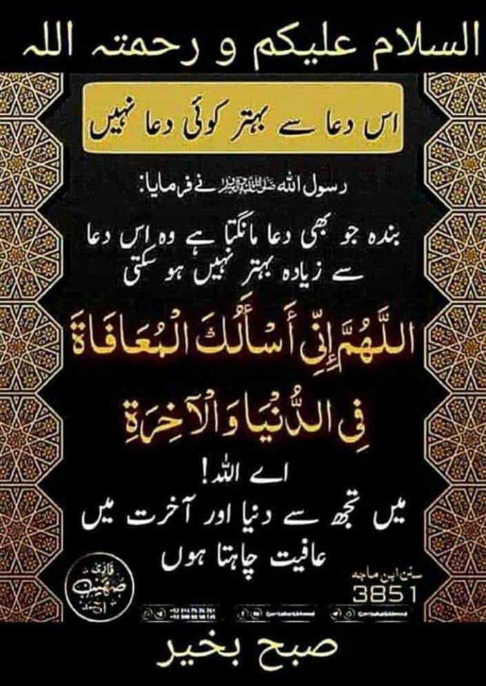 السلام و علیکم ورحمۃ اللہ وبرکاتہ  
ﻭُﮨﯽ ﮨﮯ ﻗﺮﺁﮞ، ﻭُﮨﯽ ﮨﮯ ﻓﺮﻗﺎﮞ، 
ﻭُﮨﯽ ﮨﮯ ﺭﺏ ﺟﺲ ﮐﺎ ﮨﮯ ﺛﻨﺎ ﺧﻮﺍﮞ۔!
ﻓَﺮﺷﺘﮯ ﭘَﮍﮪ ﭘَﮍﮪ ﮐﮯ ﺟُﮭﻮﻣﺘﮯ ﮨﯿﮟ، 
ﺩﺭﻭﺩ ﺍﯾﺴﺎ، ﺳﻼﻡ ﺍﯾﺴﺎ۔
اللَّهُمَّ صَلِّ عَلَى مُحَمَّدٍ وَآلِ مُحَمَّدٍ