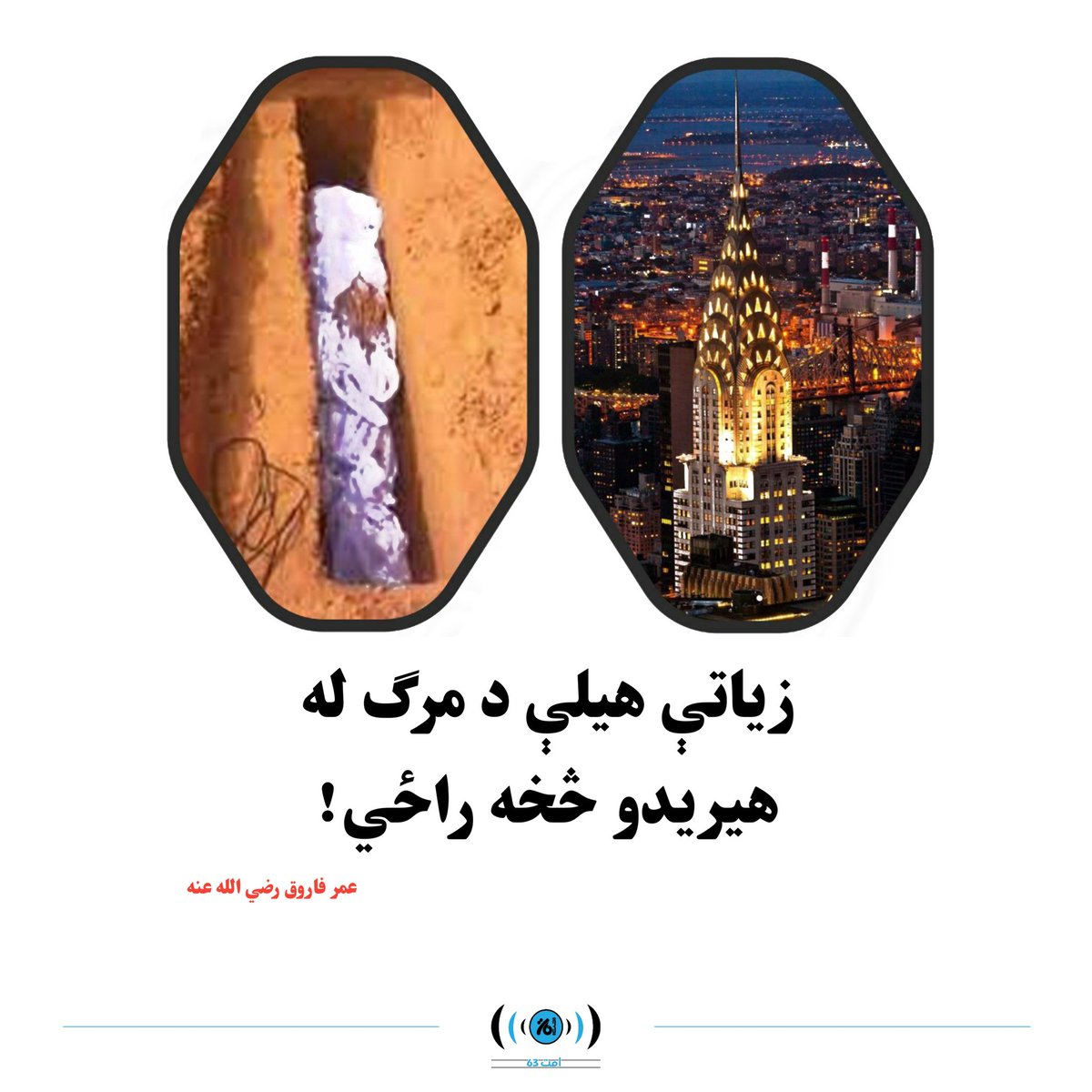 VOU - امت غږ tweet media