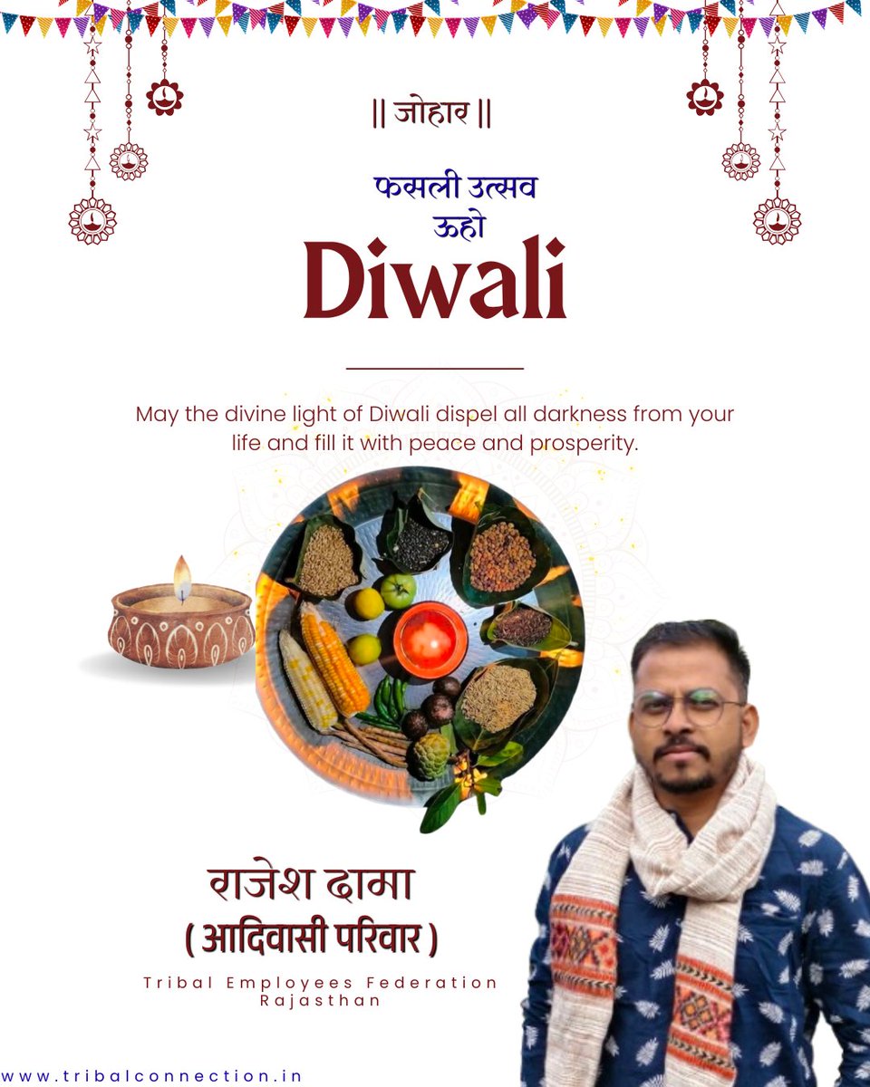 फसली उत्सव दिवाळी पर जोहार