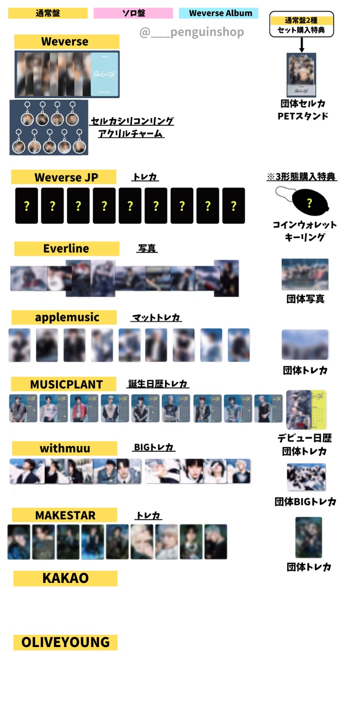 K-POP予約情報🇰🇷 on X: 