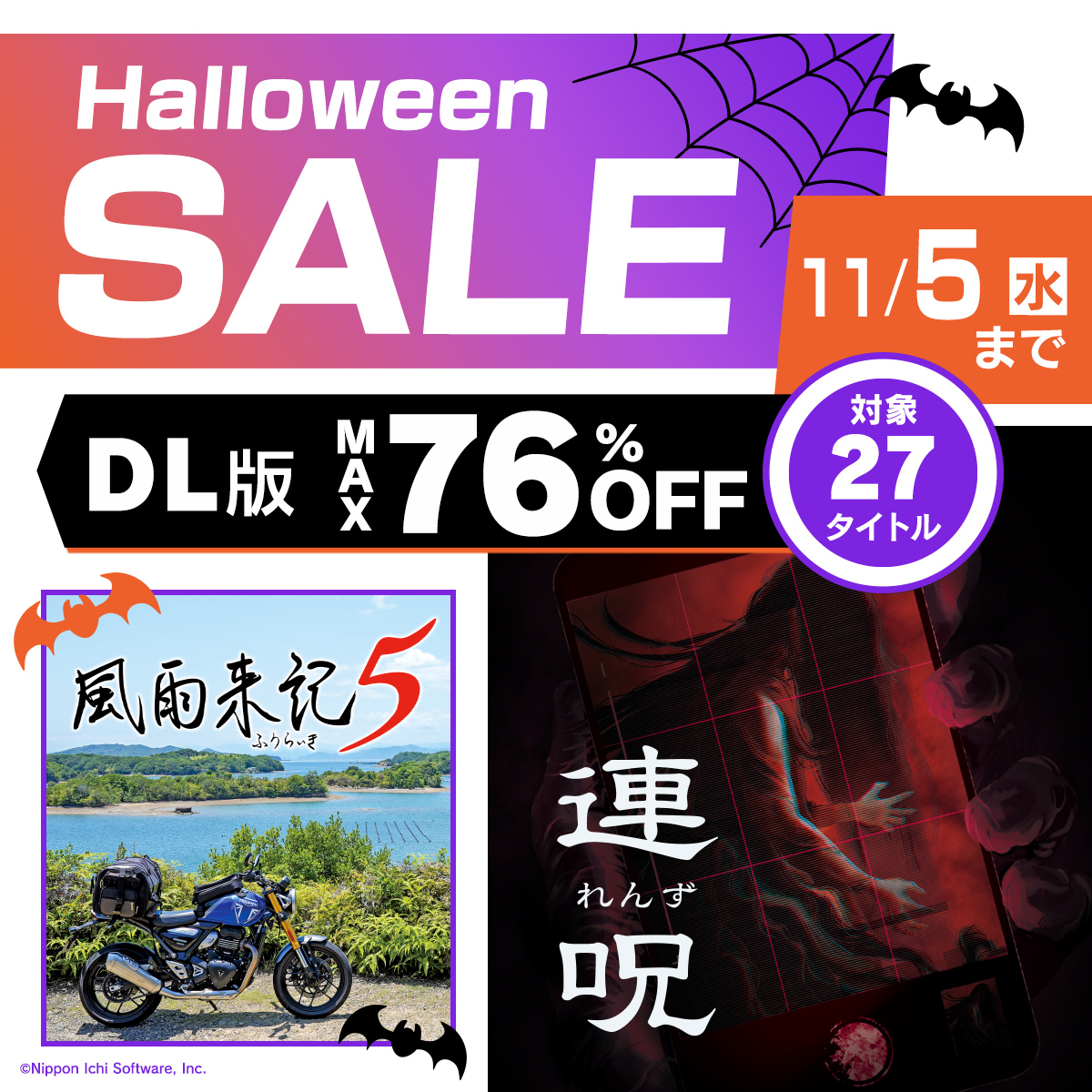 🎃Halloweenセール開催中❗️ 🦇最大76%OFF